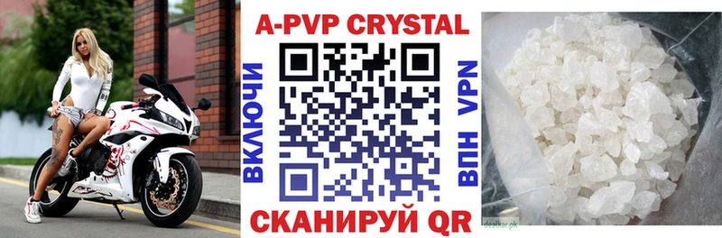 Альфа ПВП крисы CK Тавда