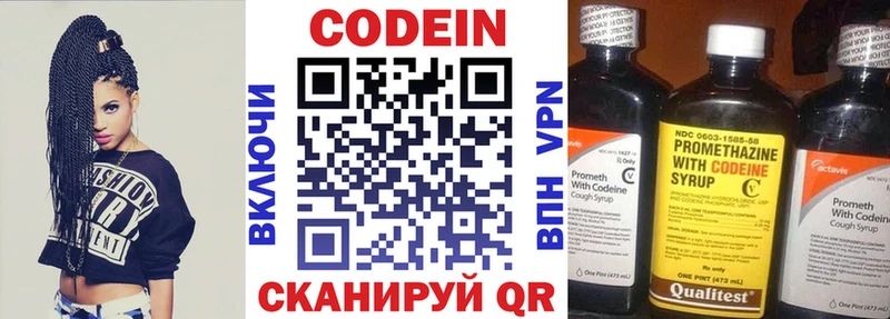 где продают   Тавда  Кодеин Purple Drank 