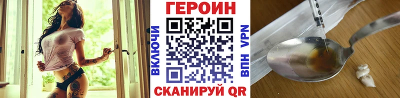 ГЕРОИН хмурый mega зеркало Тавда