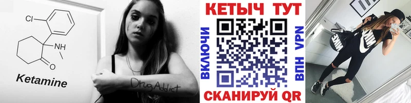КЕТАМИН ketamine  Тавда 