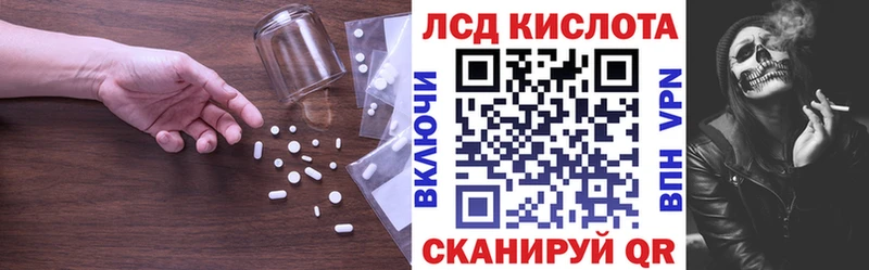 Лсд 25 экстази кислота  Тавда 
